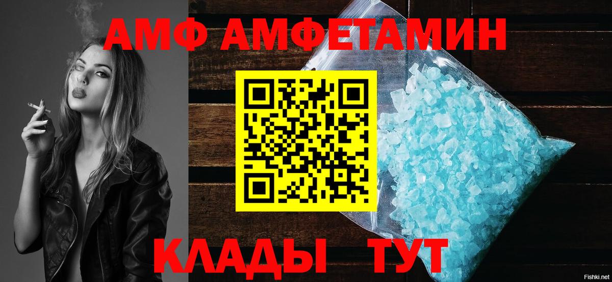 Amphetamine 97% Ртищево