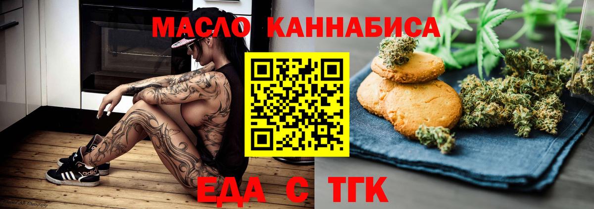 Ртищево  Еда ТГК конопля  Вход с VPN 