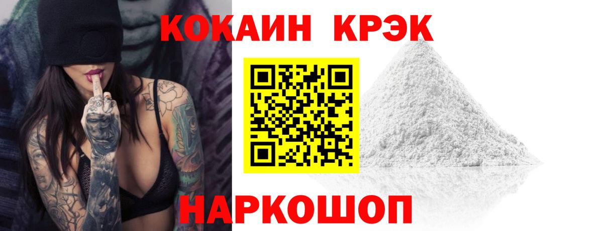 Кокаин Columbia Ртищево