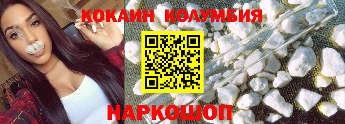 Ртищево  Cocaine Колумбийский  Вход с VPN  Кокаин 98% 
