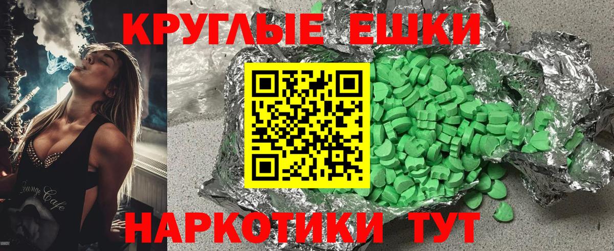 ЭКСТАЗИ XTC  Вход с VPN  Ртищево  Ecstasy  ЭКСТАЗИ таблы 