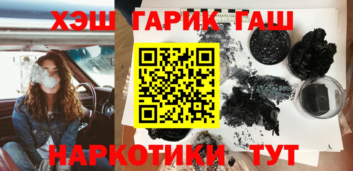 ГАШ VHQ Ртищево