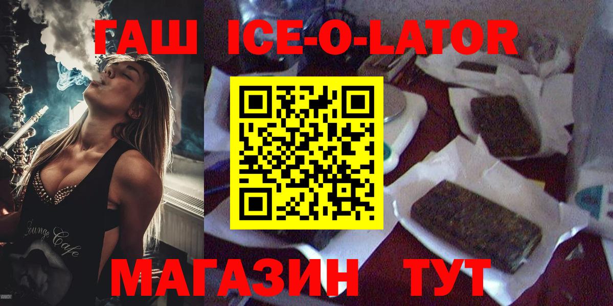 ГАШ гарик  Вход с VPN  Ртищево 