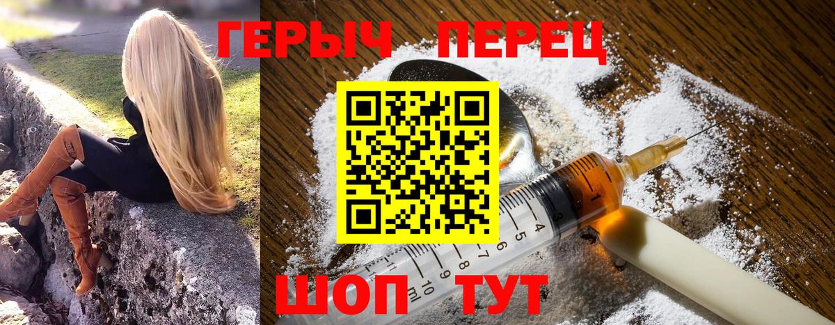Ртищево  ГЕРОИН белый  Героин  Вход с VPN 