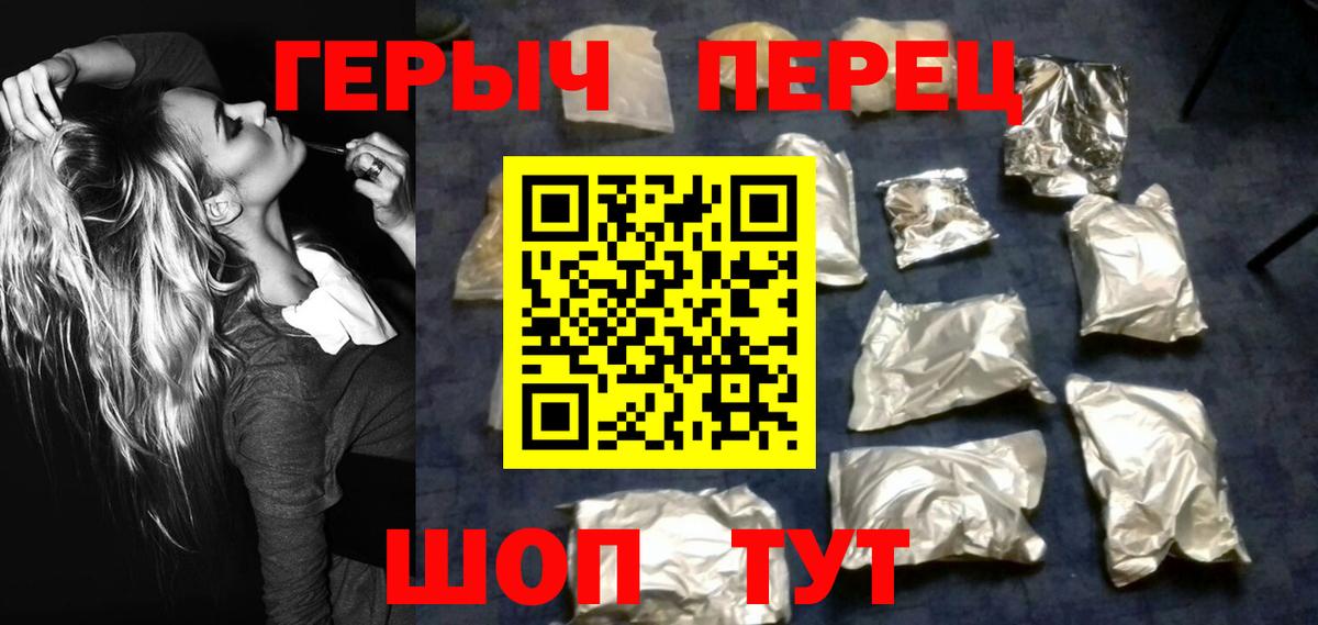 ГЕРОИН Heroin Ртищево