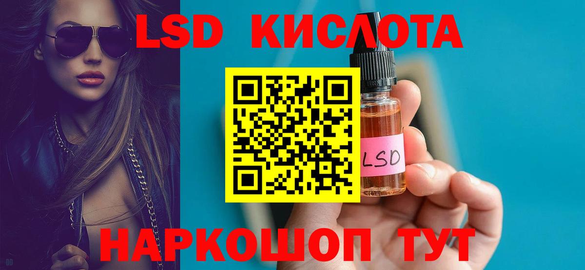 Лсд 25 экстази кислота Ртищево
