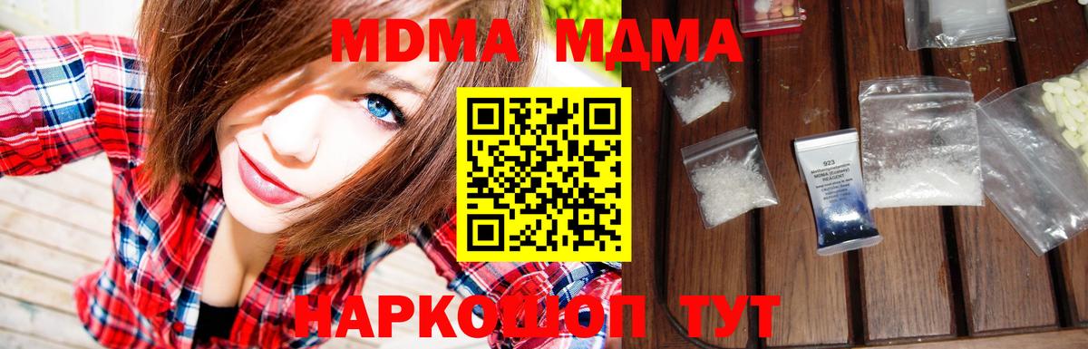 Ртищево  МДМА Molly  MDMA crystal  Вход с VPN 
