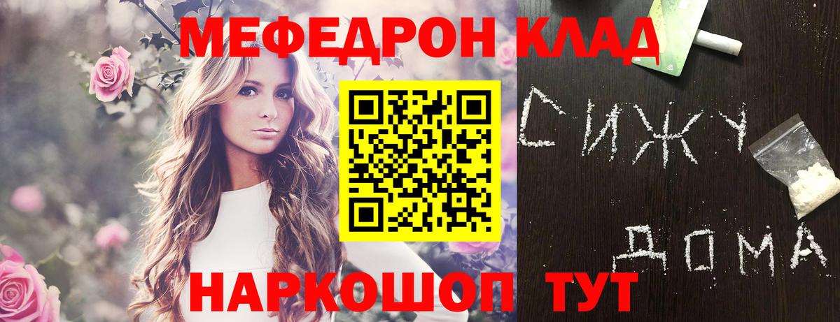 Меф мука  Мефедрон 4 MMC  Ртищево  Вход с VPN 