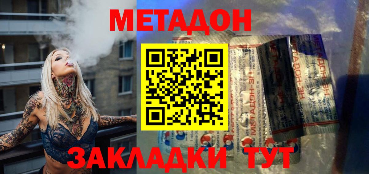 hydra сайт  Метадон methadone  Вход с VPN  Ртищево 