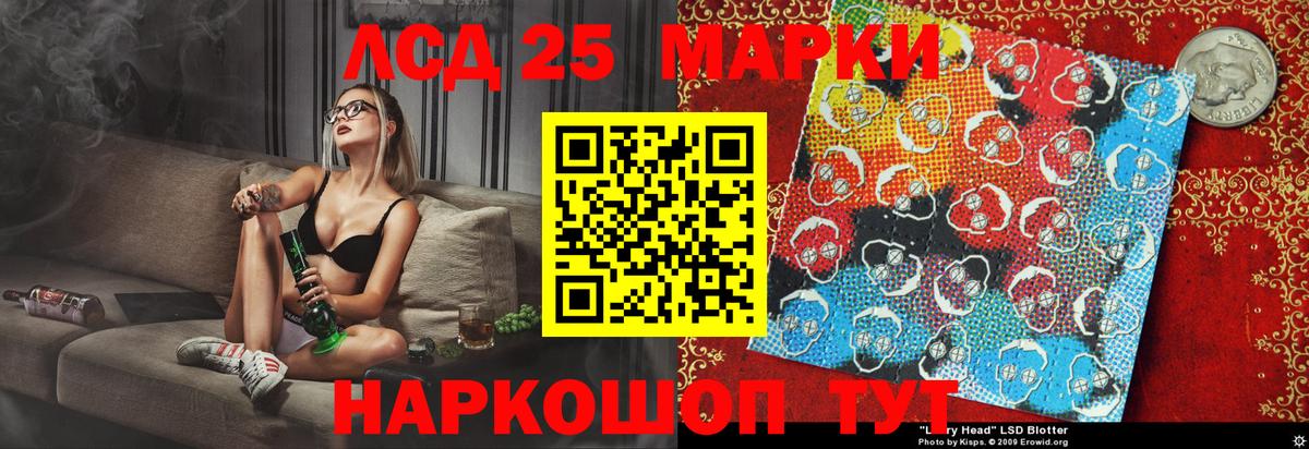 Марки 25I-NBOMe 1500мкг Ртищево