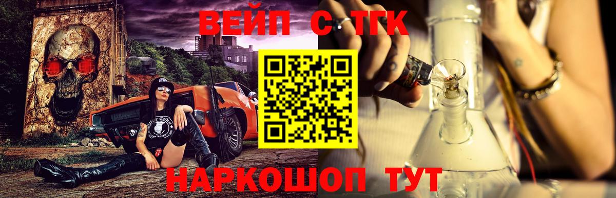 Дистиллят ТГК вейп Ртищево