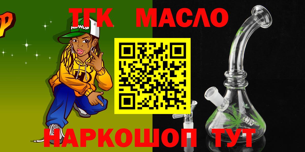 Ртищево  ТГК Wax  Дистиллят ТГК вейп с тгк  MEGA tor  Вход с VPN 